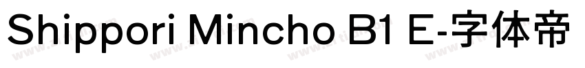 Shippori Mincho B1 E字体转换
